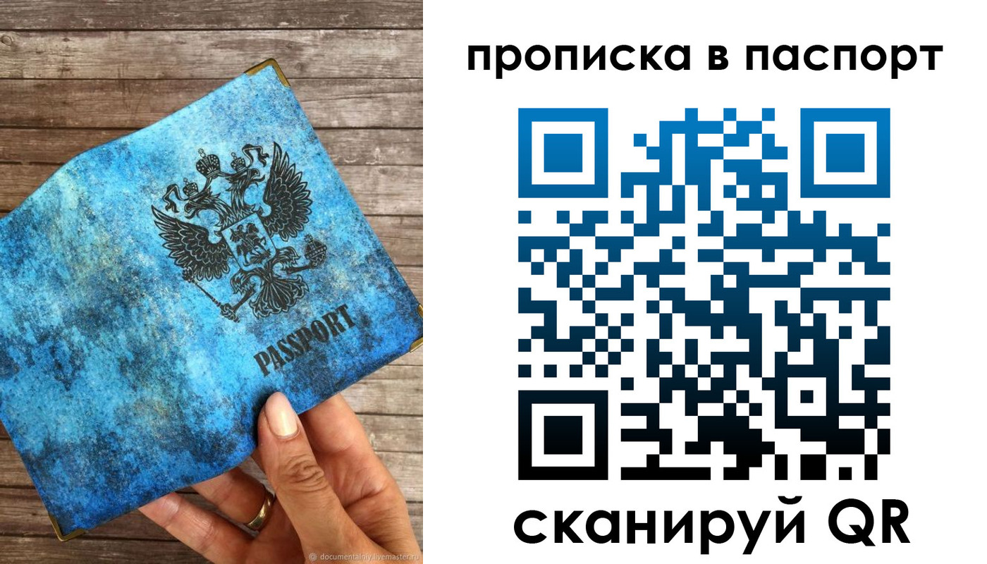 прописка для работы в Котельниче